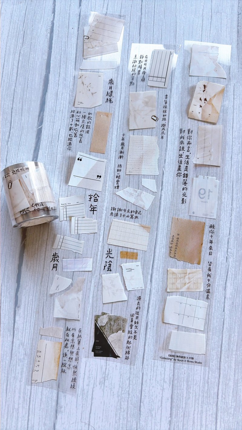 拾掇 亮面PET胶带 - 纸胶带 - 塑料 卡其色