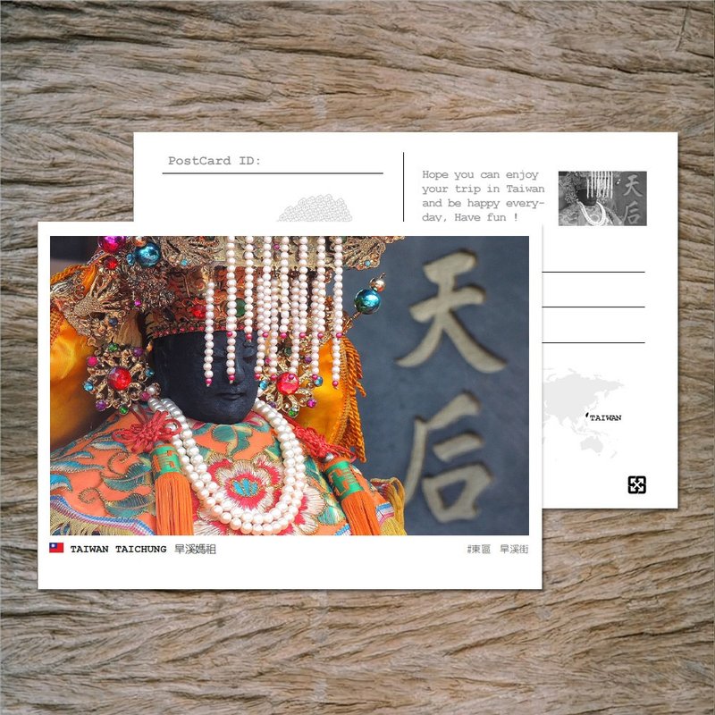 No.11台湾明信片 / 台中旱溪妈祖 / 任选买10送1 - 卡片/明信片 - 纸 多色