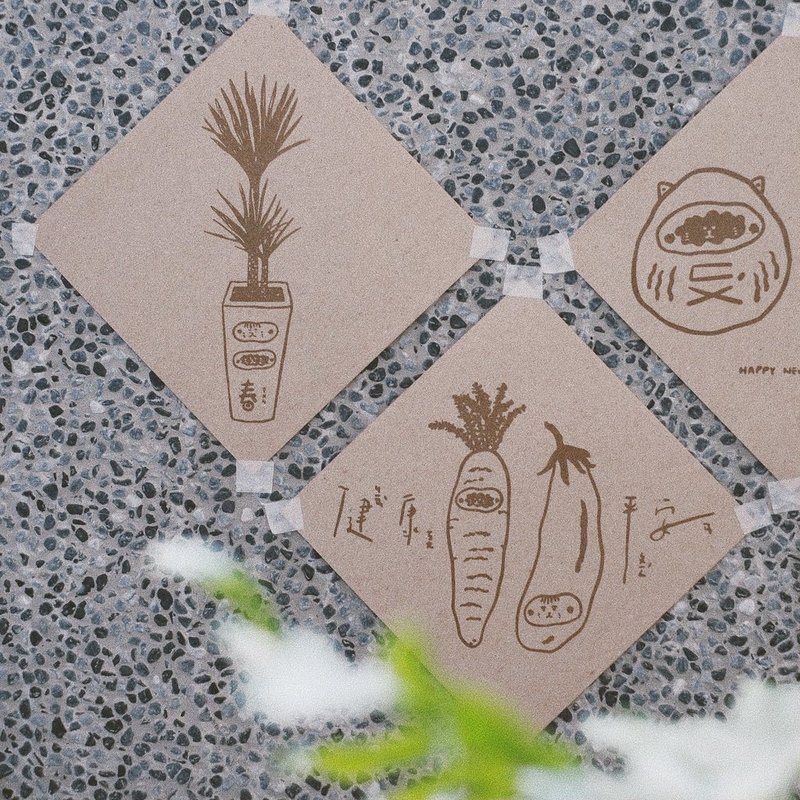 温暖的日常 / 春联三入组 - 红包/春联 - 纸 咖啡色