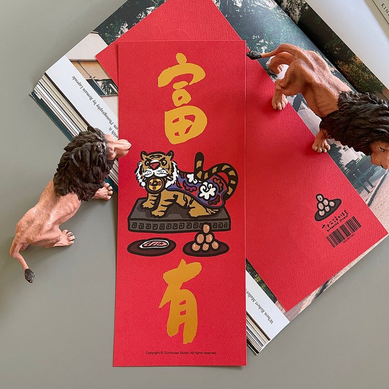 【快速出货】虎爷富有手工烫金春联 挥春 - 红包/春联 - 纸 红色