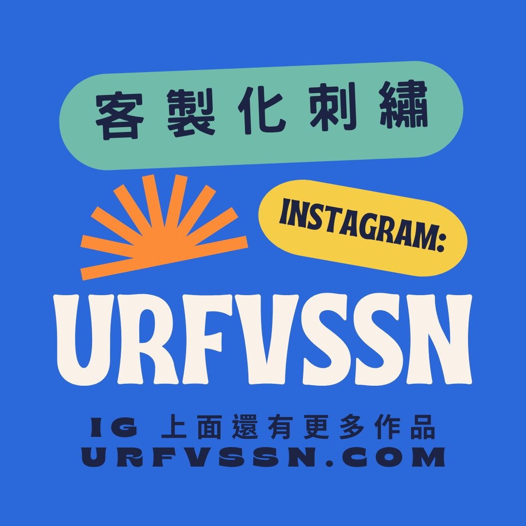 URFVSSN 刺绣加购 - 中性连帽卫衣/T 恤 - 其他材质 