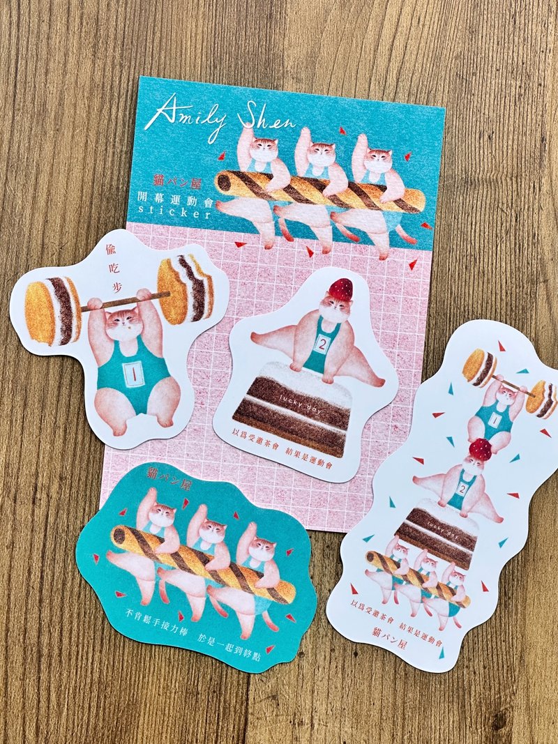 【开幕运动会】防水雾面贴纸包 - 贴纸 - 纸 