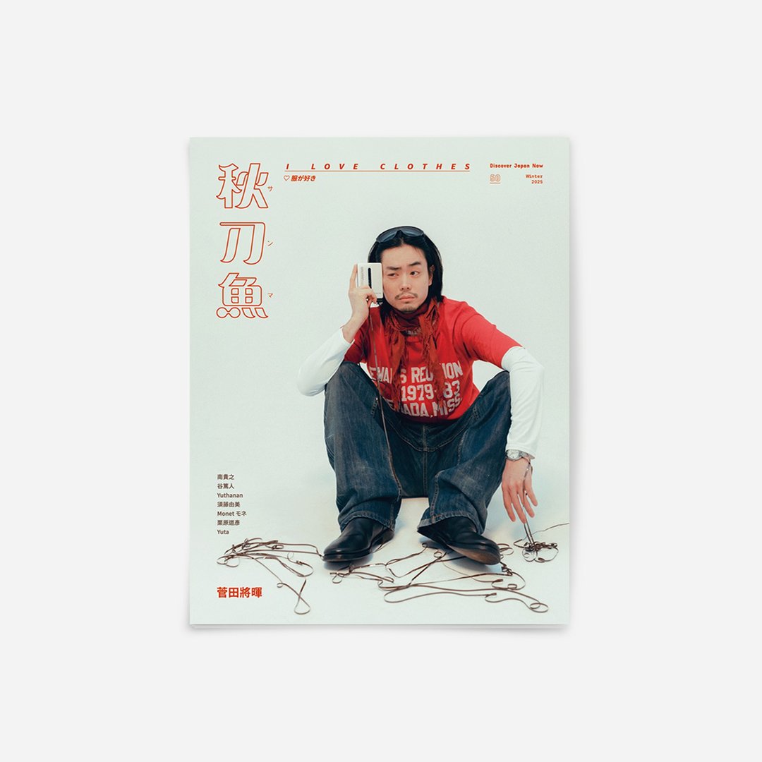 秋刀鱼 第 50 期 I LOVE CLOTHES 服が好き - 刊物/书籍 - 纸 