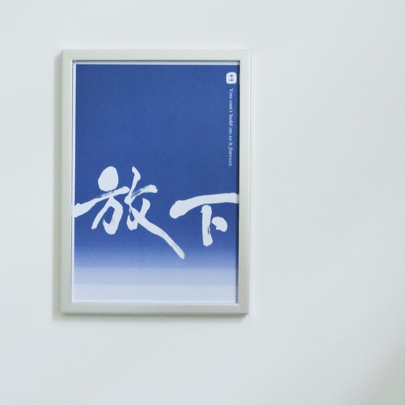 文艺感书法A4海报(含银质石膏框) - 海报/装饰画/版画 - 纸 