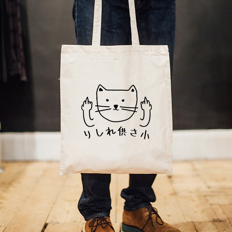 猫咪供三小 帆布环保购物袋 米白 伪日文りしれ供さ小猫之日 - 侧背包/斜挎包 - 其他材质 白色