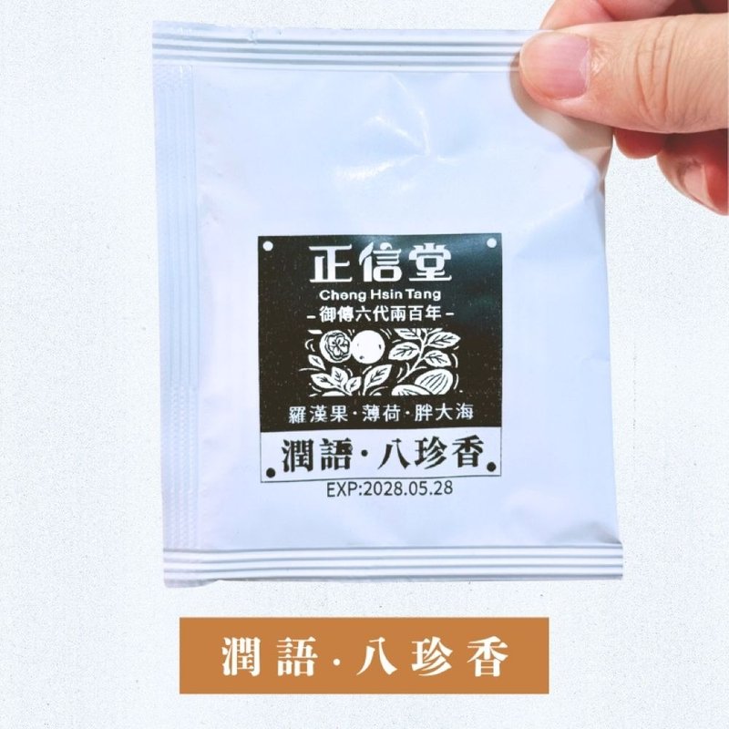 润语。八珍香茶 - 茶 - 植物．花 白色