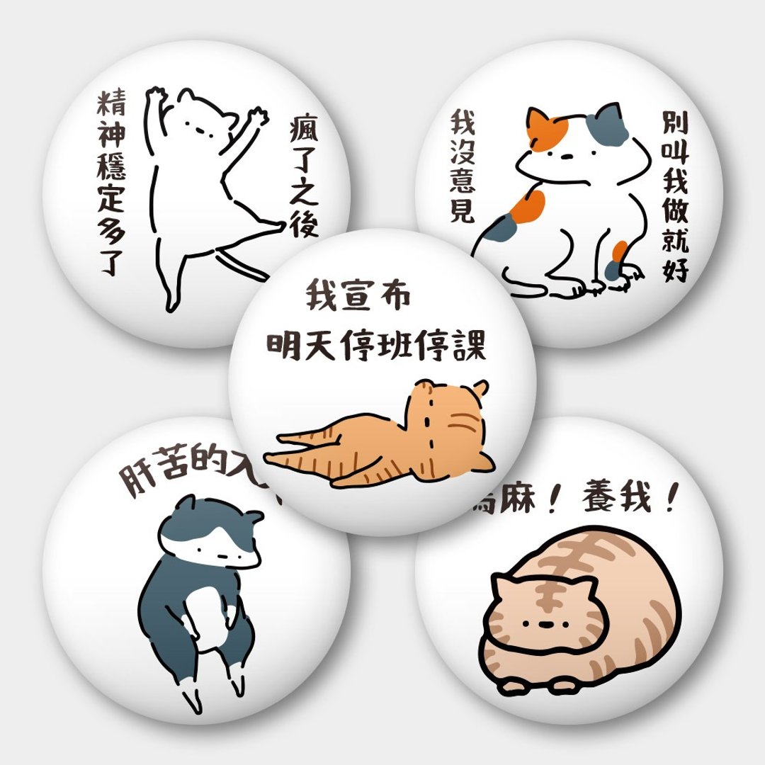 【定制化礼物】圣诞节交换礼物 猫咪 上班用语 58mm 磁铁 5 件组 015 - 冰箱贴/磁贴 - 其他金属 多色