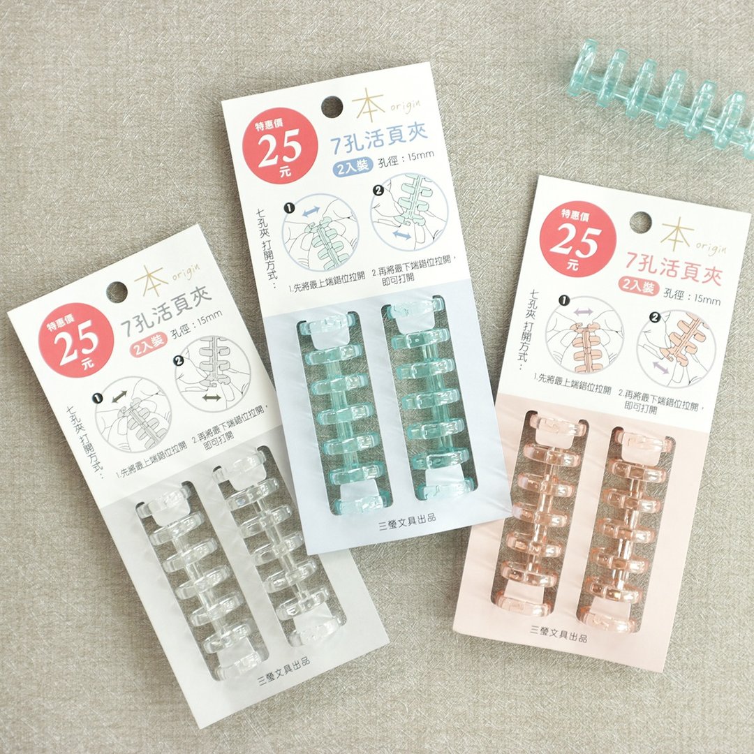 本系列 / 7孔活页夹-2入装 (3色) SNC-26 孔夹 - 文件夹/资料夹 - 塑料 