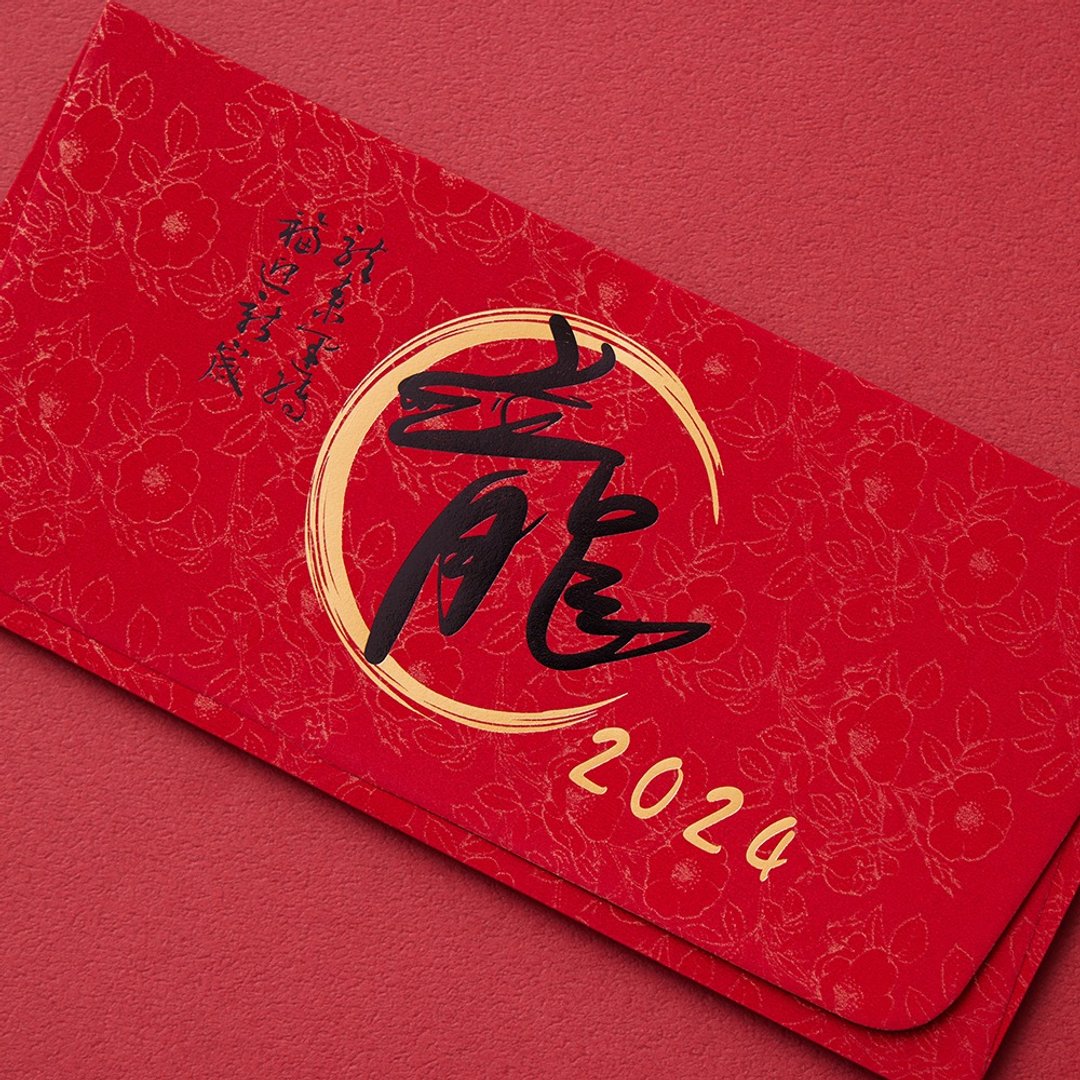 2024龙年烫金红包袋/龙来运转 (10入装) #2212 - 红包/春联 - 纸 红色