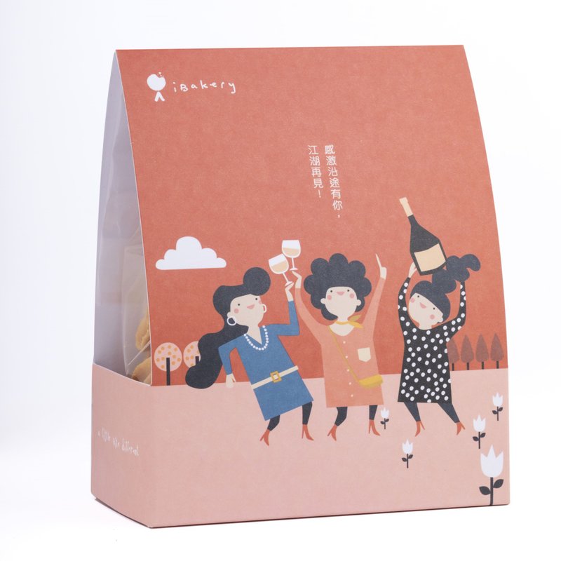 【幸福时光系列】江湖再见 (85g曲奇) 社企曲奇 散水礼物 - 手工饼干 - 新鲜食材 多色