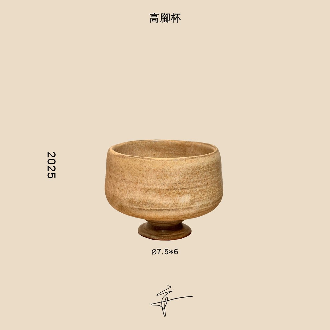 高脚杯 GB25-003 - 咖啡杯/马克杯 - 陶 卡其色
