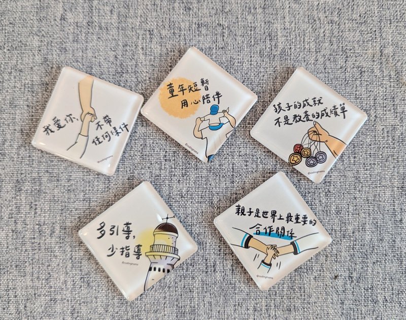 心语磁铁 - 亲子同行篇 - 冰箱贴/磁贴 - 压克力 