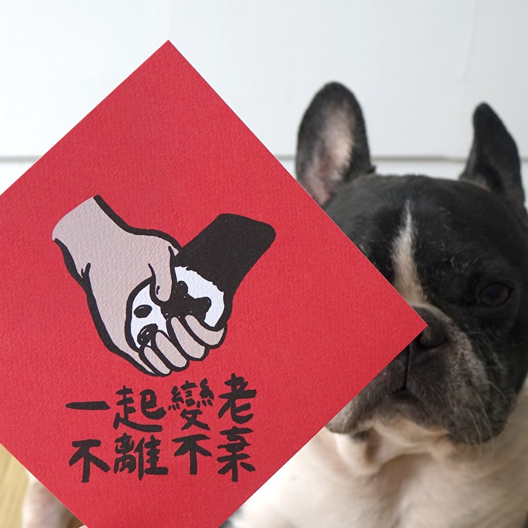 现货 一起到老 春联 挥春 斗方 - 红包/春联 - 纸 红色