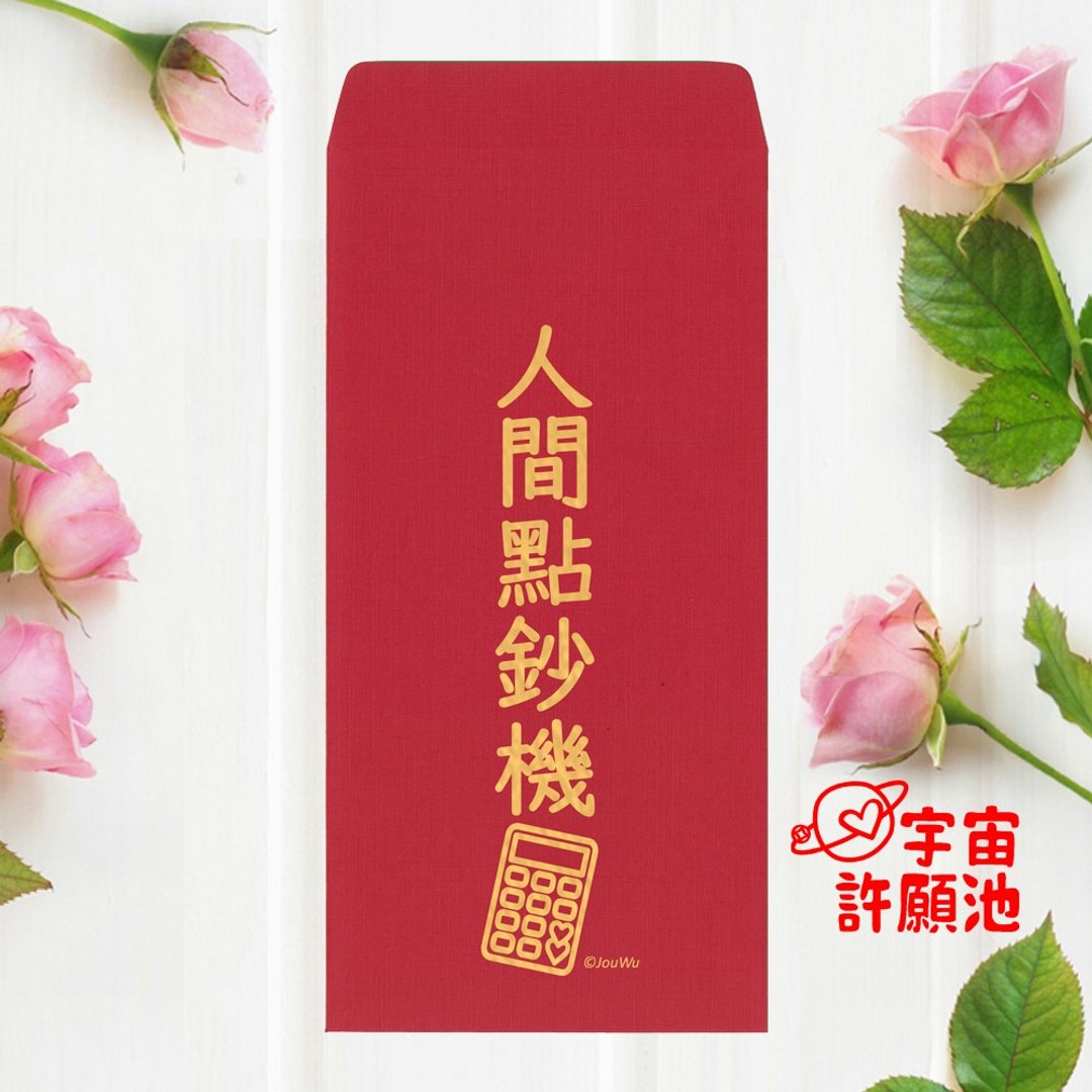 【婚礼嫁娶文定专用红包袋】柜台礼金工作人员 烫金红包现货 订婚 - 红包/春联 - 纸 红色