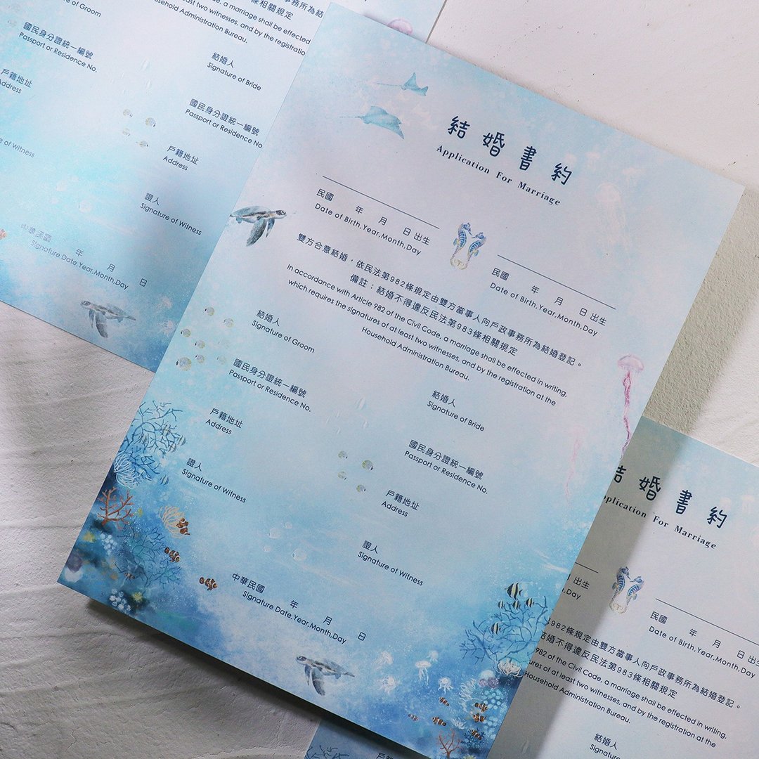 海之誓－结婚书约/结婚证书 (三入) - 婚礼誓言书 - 纸 蓝色