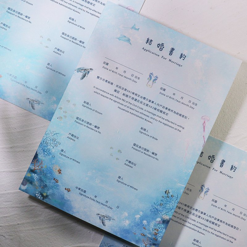 海之誓－结婚书约/结婚证书 (三入) - 婚礼誓言书 - 纸 蓝色