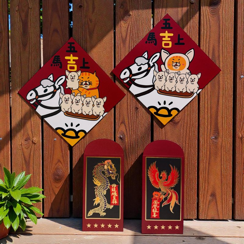 2026马年春联红包袋组 - 红包/春联 - 纸 红色