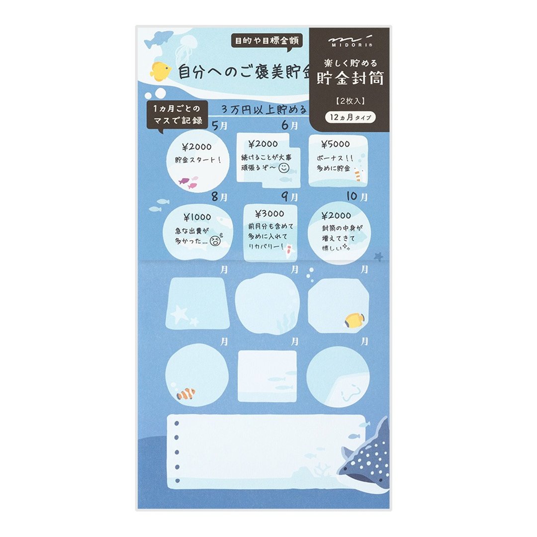 MIDORI 储蓄信封 海洋 - 信封/信纸 - 纸 蓝色