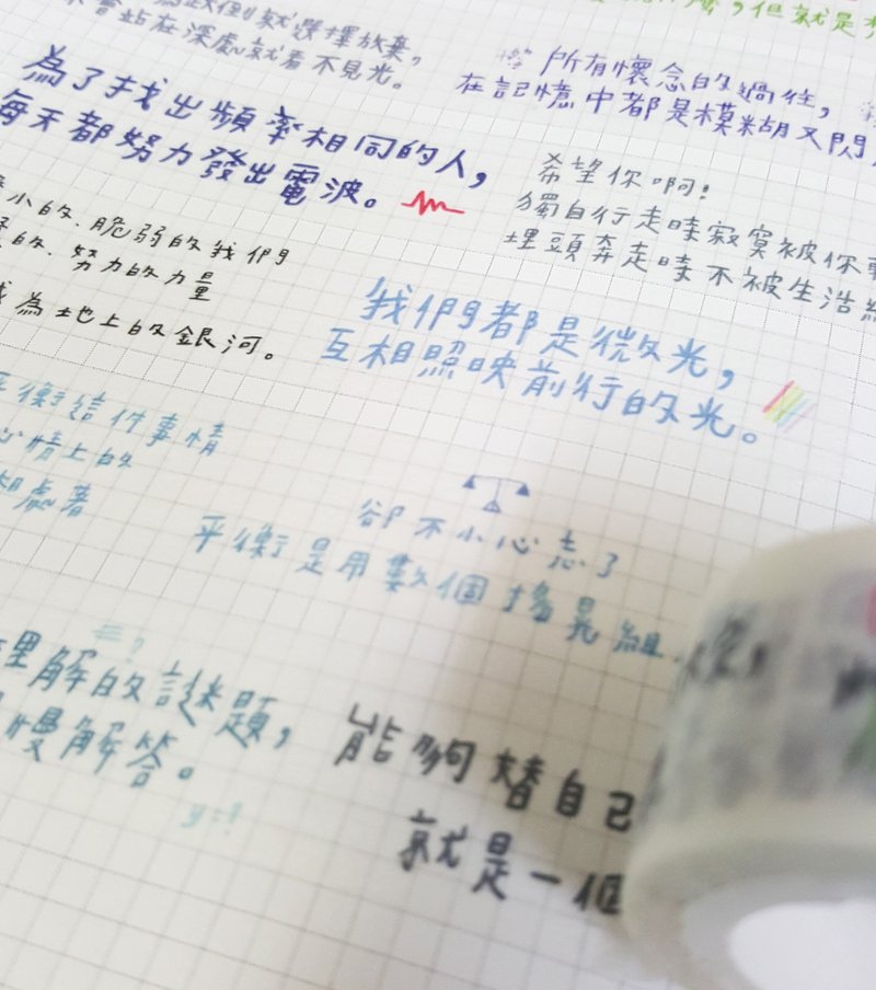 文字就是你的星星/ Magai's masking tape - 纸胶带 - 纸 白色