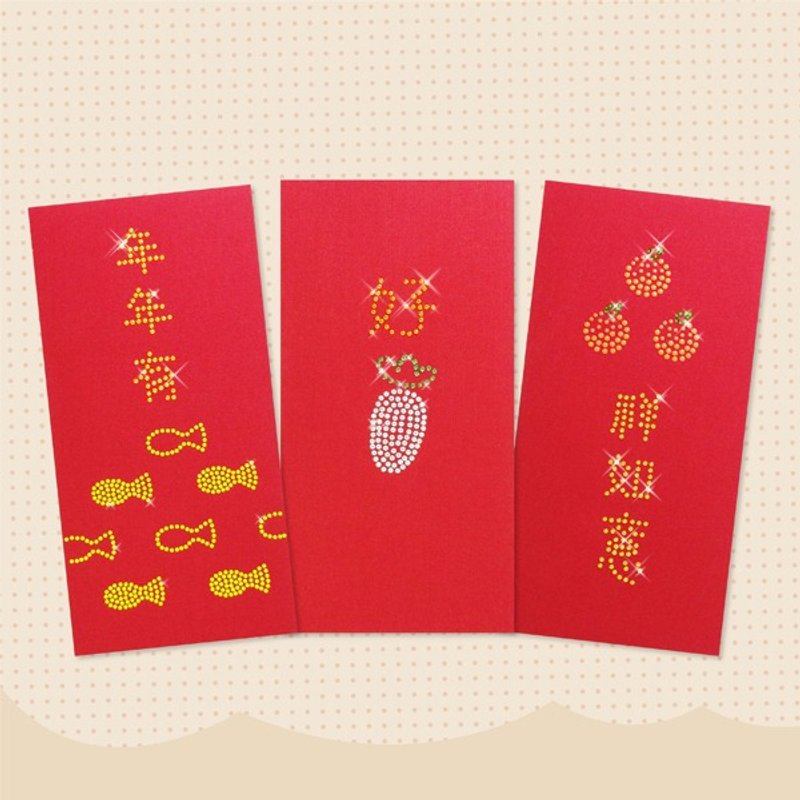 【GFSD】水钻精品-璀璨万用红包袋-【吉祥食吉祥话】 - 红包/春联 - 纸 