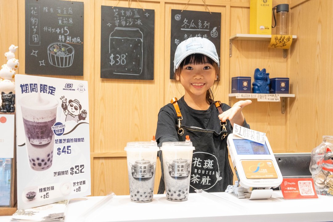 小小店长体验 | 台式手摇店 花斑茶社 - 户外/室内活动 - 其他材质 