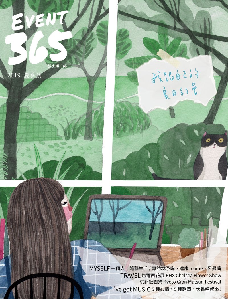 EVENT 365 生活志-2019夏季号 - 刊物/书籍 - 纸 