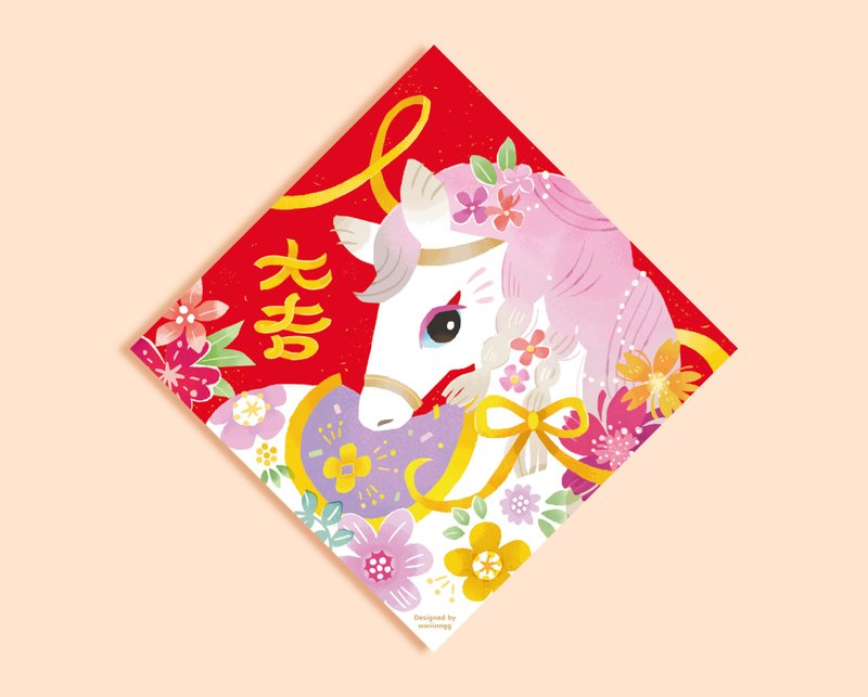 【预购12/30依序出货】烫金中春2入-花盛马跃大吉来 - 红包/春联 - 纸 红色