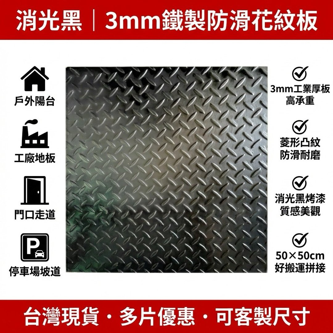 消光雾黑防滑耐压板、工业硬质防滑花纹板、雾黑花纹工业防滑板. - 其他 - 其他金属 黑色
