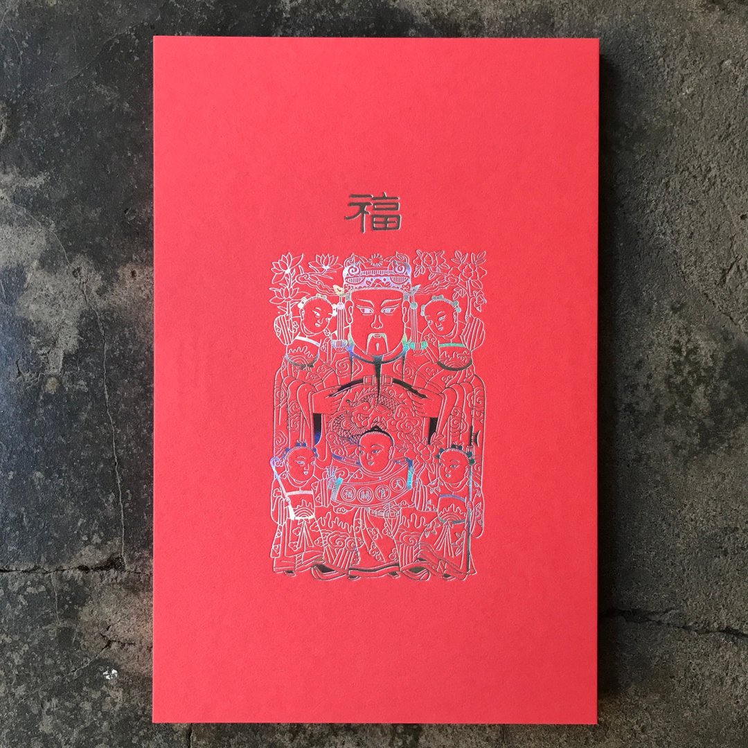 明信片/谨贺新年驱邪纳福/山东潍坊天官赐福/烫雷射银 - 卡片/明信片 - 纸 红色