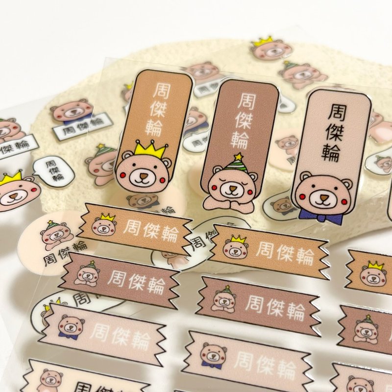 水晶姓名贴 | -咖啡熊 176入 - 贴纸 - 防水材质 