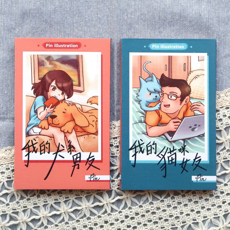【Pin】犬男友与猫女友 - 孔版印刷手工小志 - 刊物/书籍 - 纸 