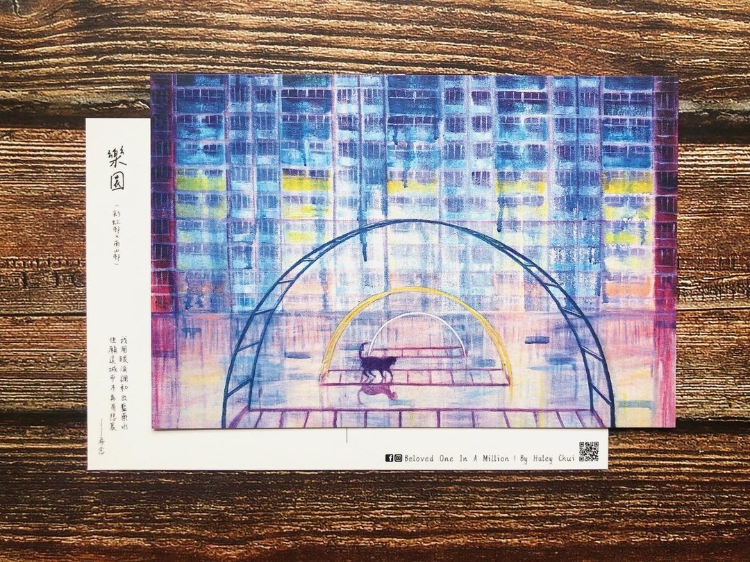 香港风景明信片-乐园(彩虹邨x南山邨) - 卡片/明信片 - 纸 多色