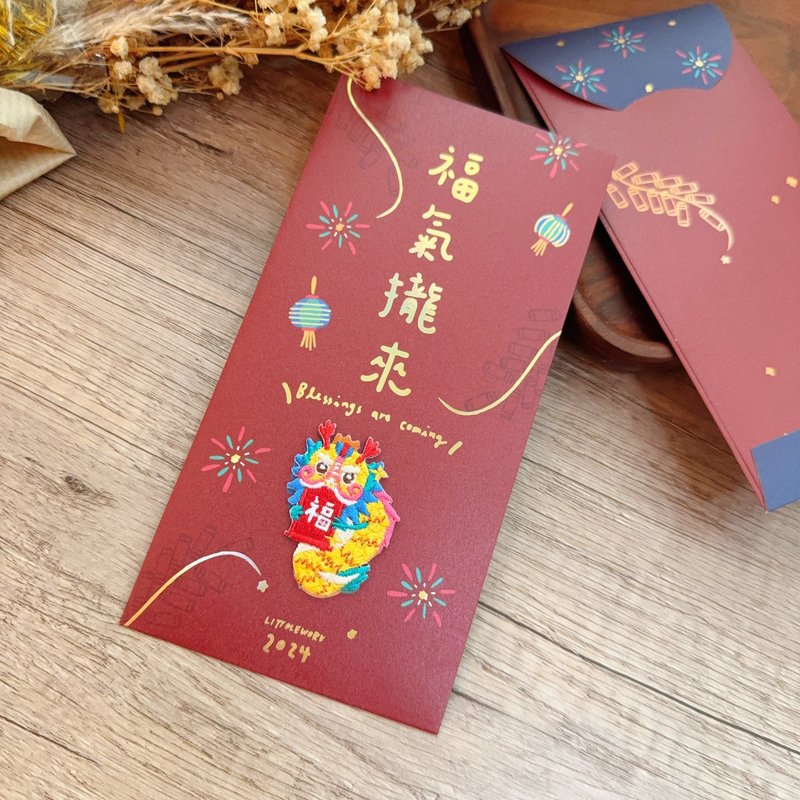 【龙】【龙年商品】烫金春联红包袋 利是 | 福气拢来 - 红包/春联 - 绣线 红色