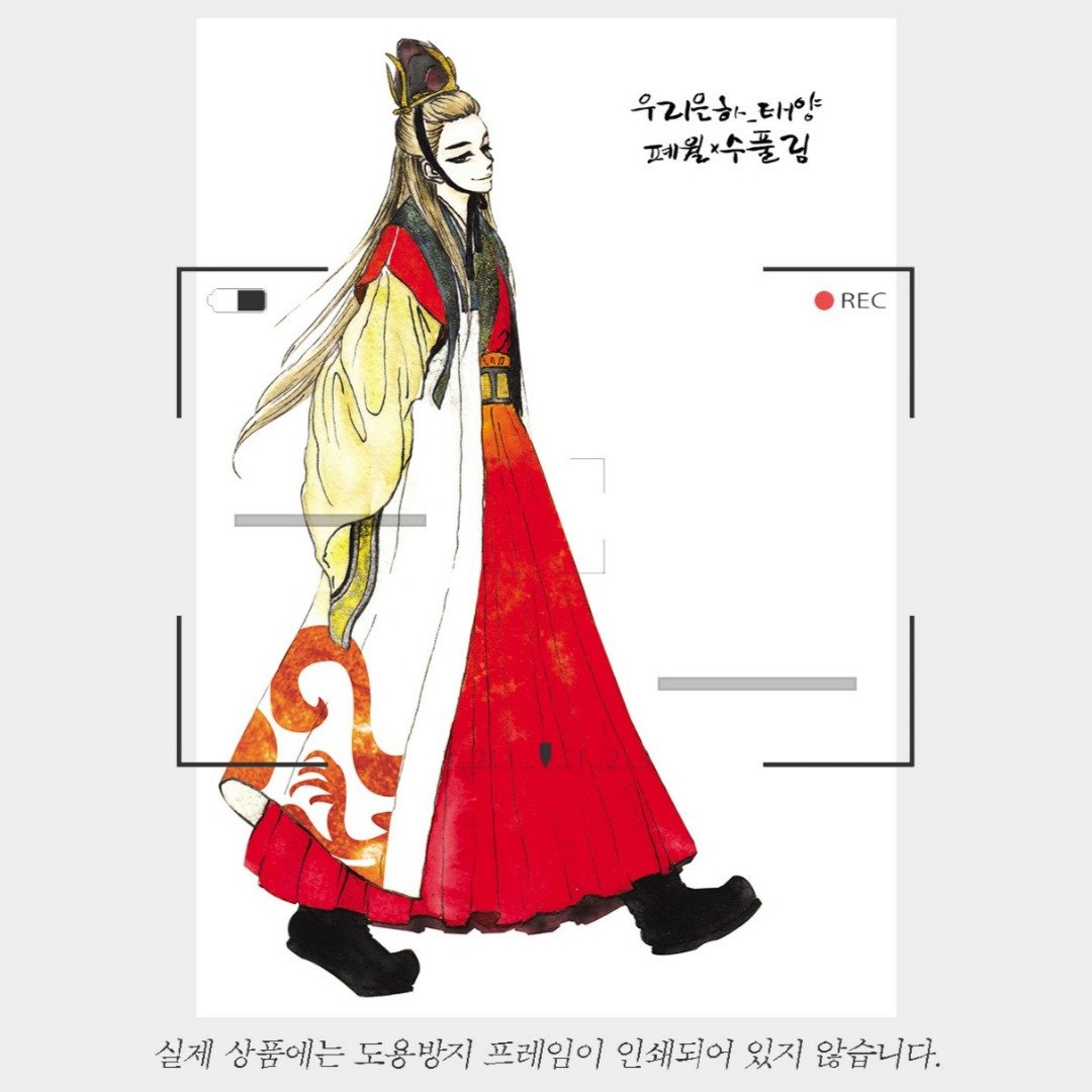 Our Galaxy Sun (jinah) vintage 东方可爱男孩人物贴纸 - 贴纸 - 纸 红色