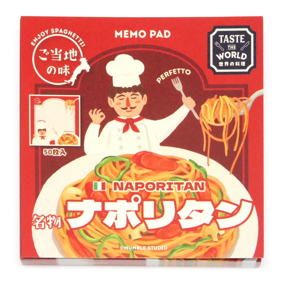 【世界料理】记事本 - 拿坡里意粉 - 笔记本/手帐 - 纸 红色