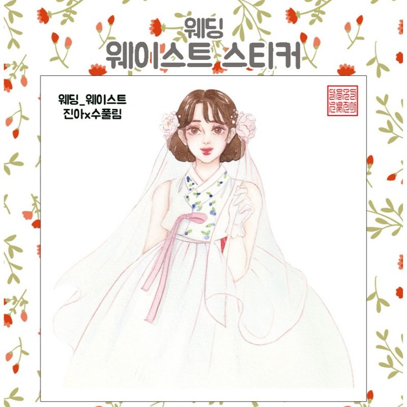 婚礼腰封 (jinah) 复古东方可爱女孩人物贴纸 - 贴纸 - 纸 白色