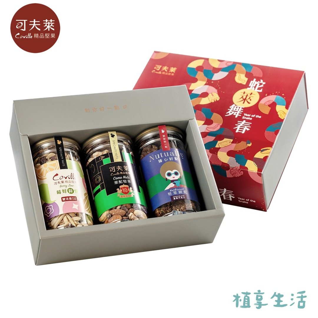 【植享生活丨可夫莱精品坚果】祥蛇迎春礼盒 - 坚果 - 新鲜食材 多色