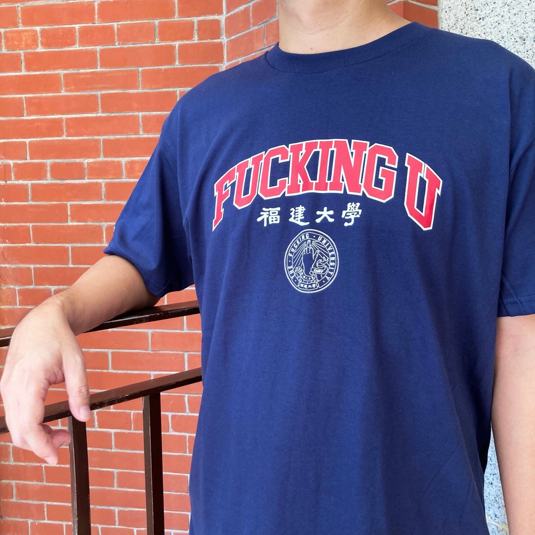 CultT 独家设计-福建大学 Fucking University 短袖T-Shirt-深蓝 - 中性连帽卫衣/T 恤 - 棉 蓝色
