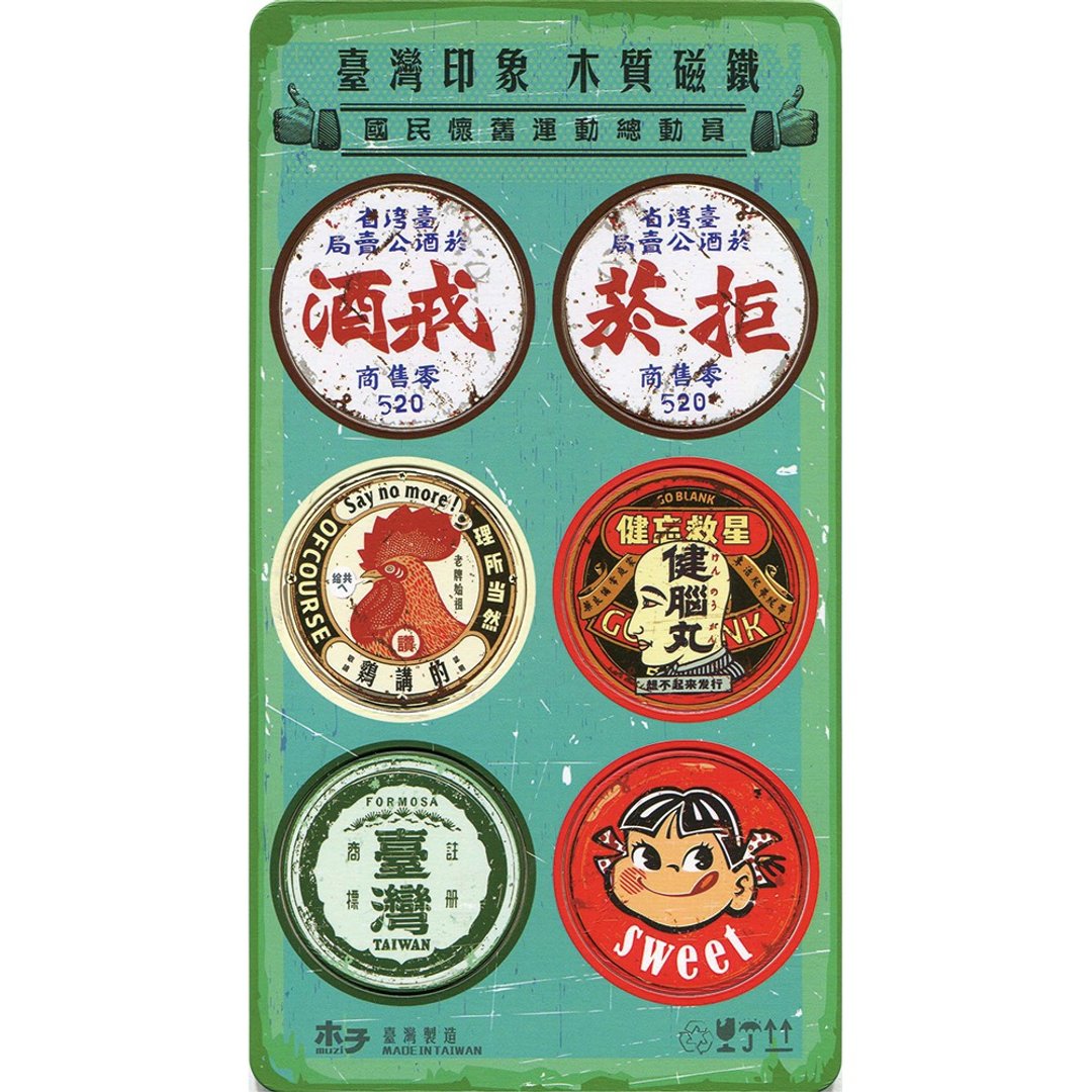 【小吸铁】圆形广告 - 冰箱贴/磁贴 - 木头 多色