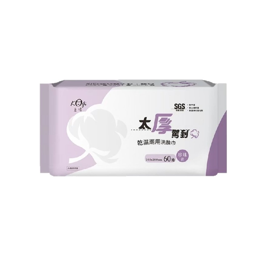 【宏玮太厚驾到】干湿两用洗脸巾(珍珠纹)(清洁 保养 卫生 便利 ) - 脸部按摩/清洁工具 - 其他材质 紫色