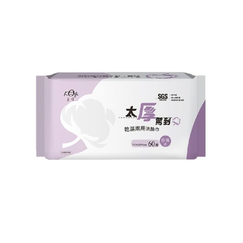 【宏玮太厚驾到】干湿两用洗脸巾(珍珠纹)(清洁 保养 卫生 便利 ) - 脸部按摩/清洁工具 - 其他材质 紫色