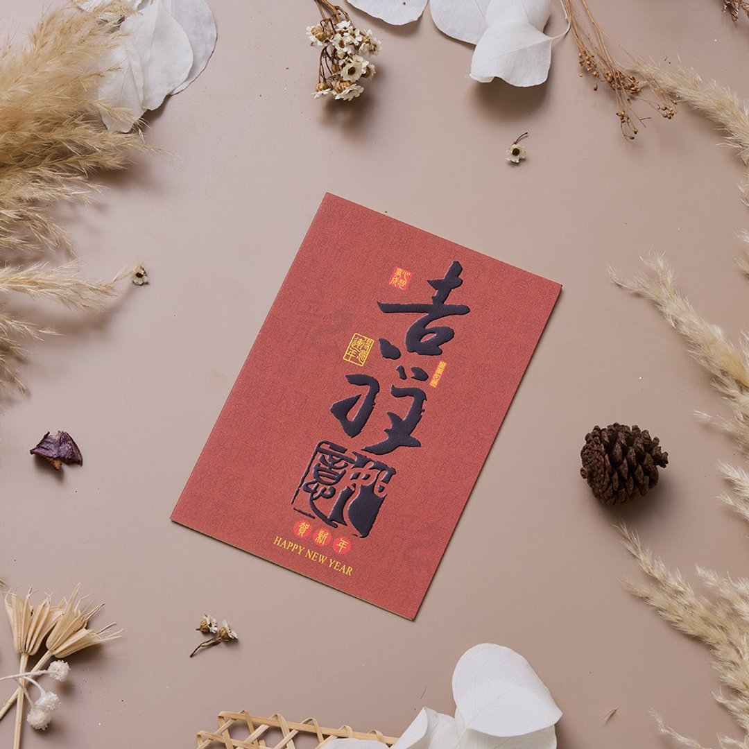 新年烫金贺年卡/吉祥如意 (公版10入装) #3203 - 卡片/明信片 - 纸 多色