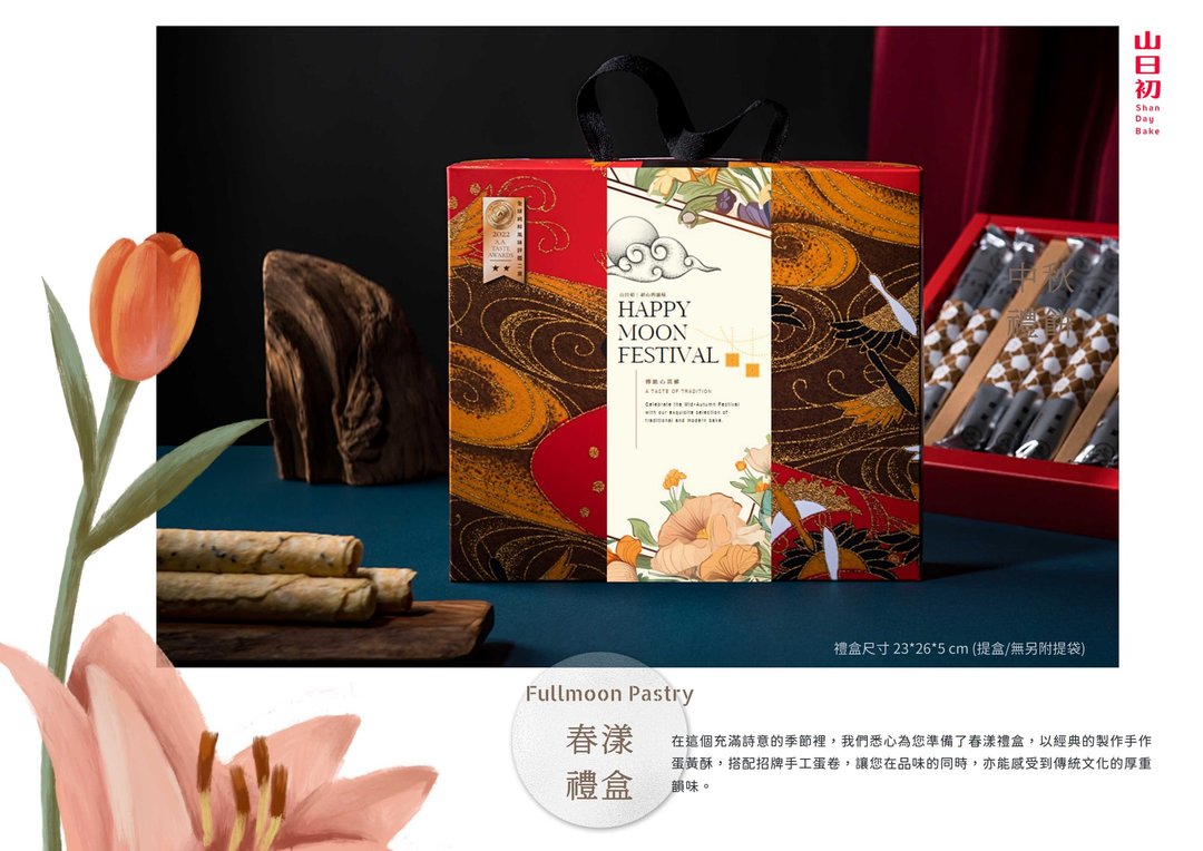 春漾咖啡礼盒(中秋限定款式)-蛋卷原味/芝麻各4入+单品咖啡包4入 - 手工饼干 - 纸 多色