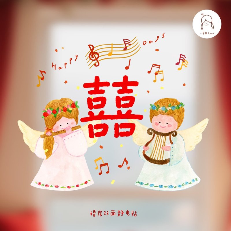 婚庆喜字静电贴 玻璃贴纸婚礼婚房装饰布置贴饰喜庆窗花窗贴 - 墙贴/壁贴 - 塑料 红色