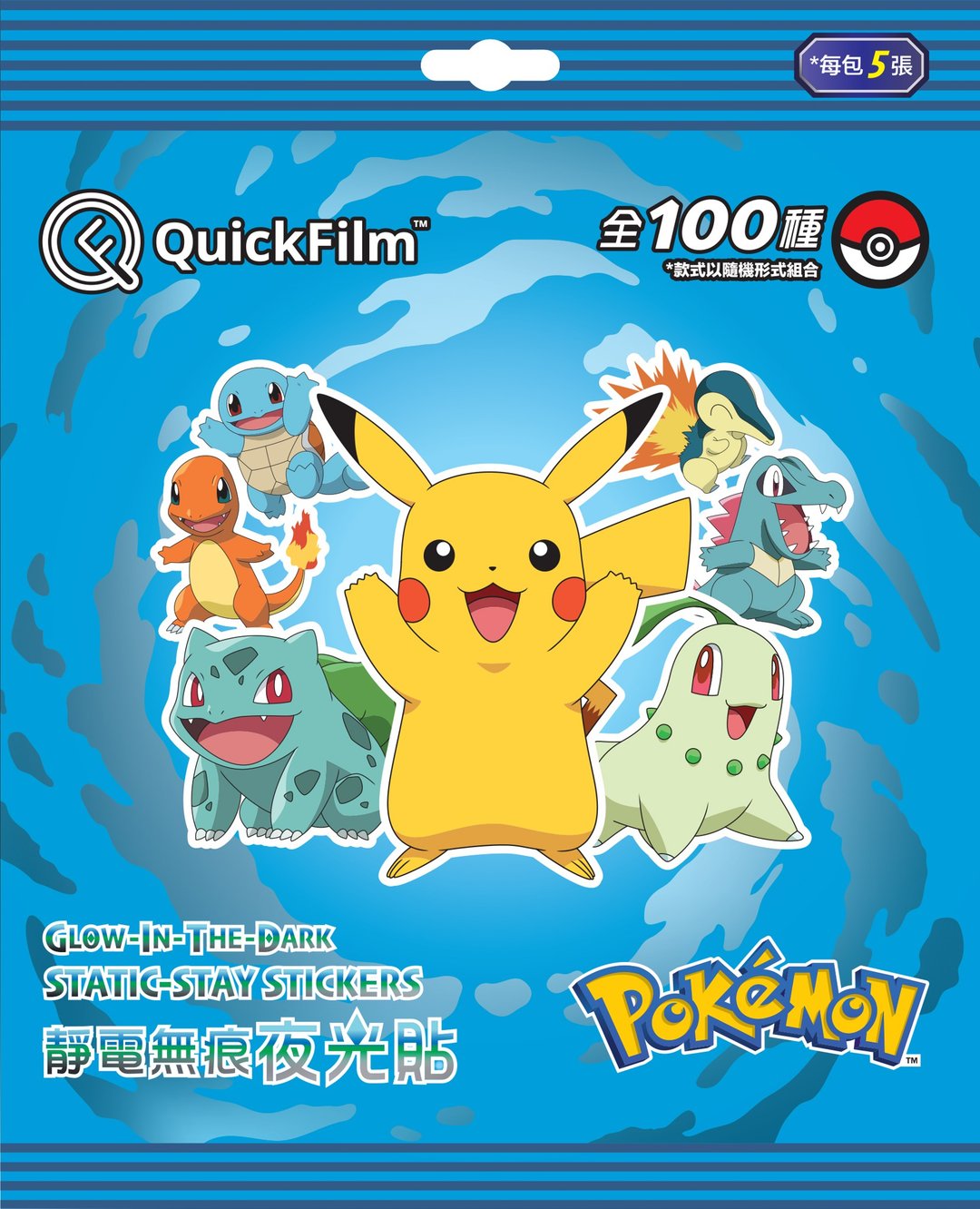 QuickFilm 静电无痕夜光墙贴 (蓝) - 墙贴/壁贴 - 塑料 蓝色