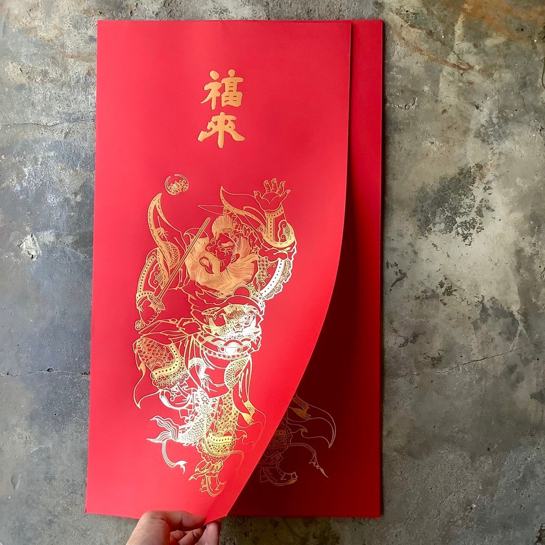 马年开运门神春联/福来锺馗/只见福来 - 红包/春联 - 纸 红色