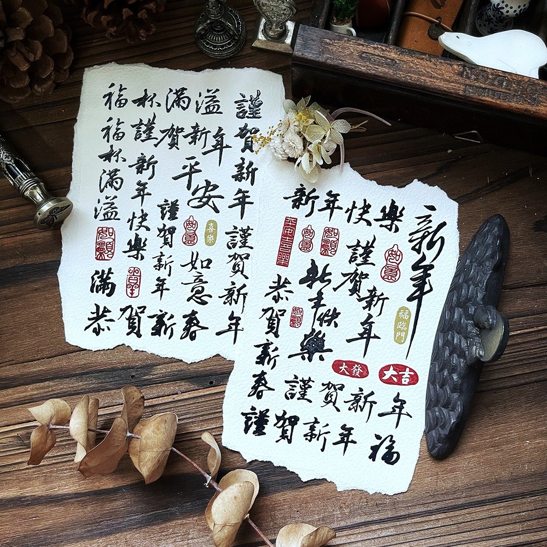 新年贴纸 新年快乐 谨贺新年 透明贴纸 转印贴纸 - 贴纸 - 纸 