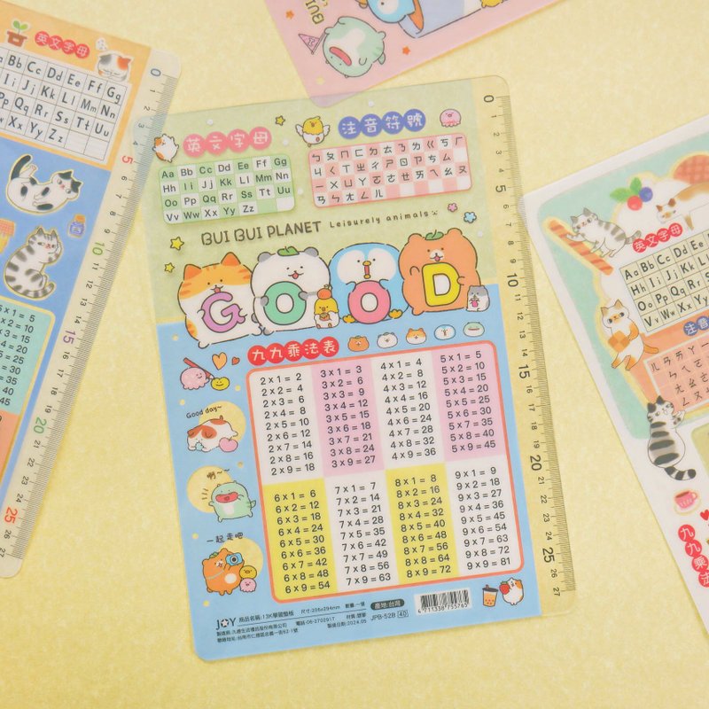胖胖星球/O-CAT - 可爱学习垫板(13K大) - 其他书写用品 - 橡胶 