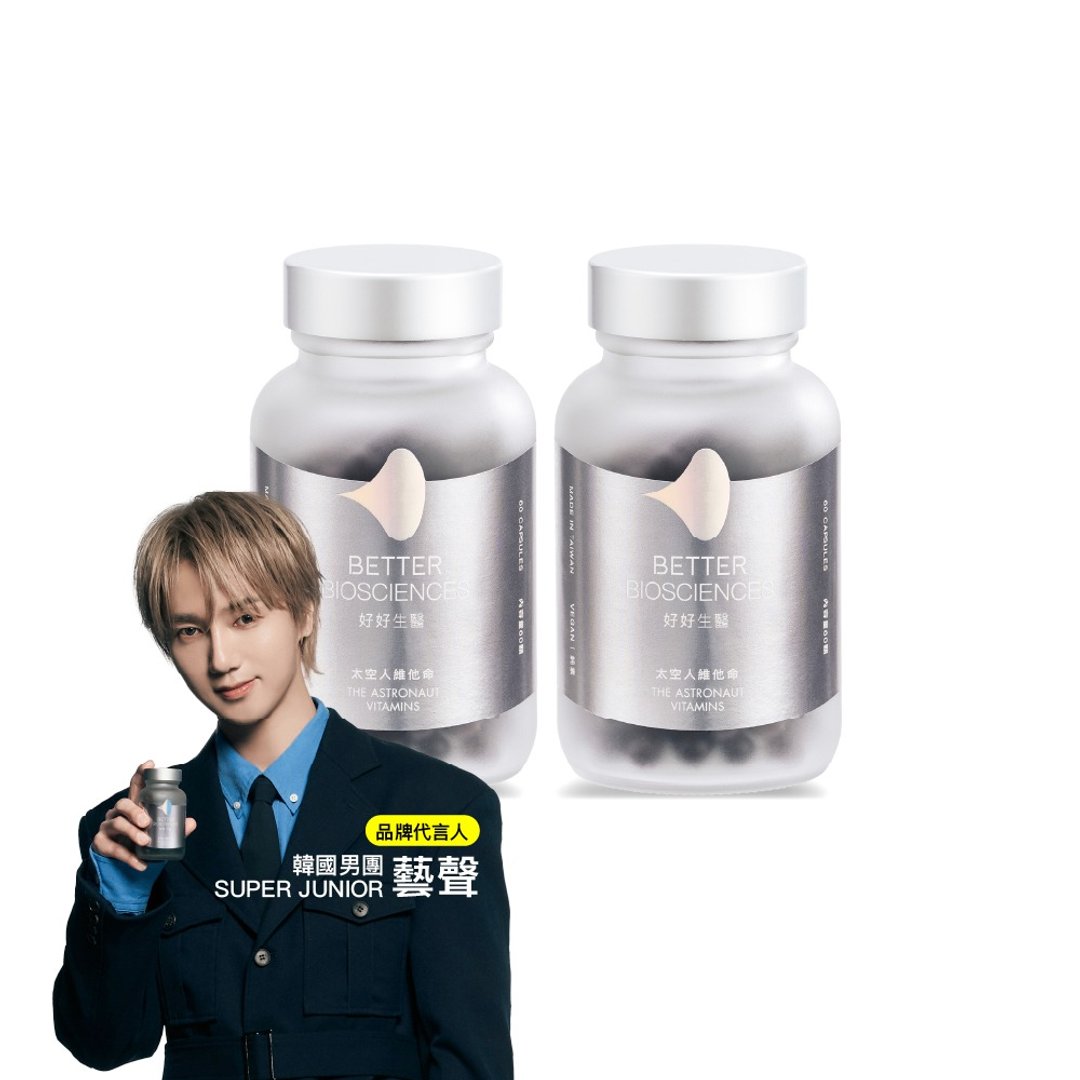 【好好生医】太空人维他命二入组・60颗/瓶【全面进化x滋补强身】 - 健康/养生 - 浓缩/萃取物 银色