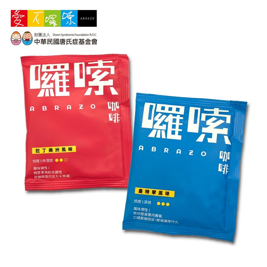 【爱不啰嗦】啰嗦滤挂咖啡包 - 2种任选(拉丁美洲风味、曼特宁) - 咖啡 - 新鲜食材 